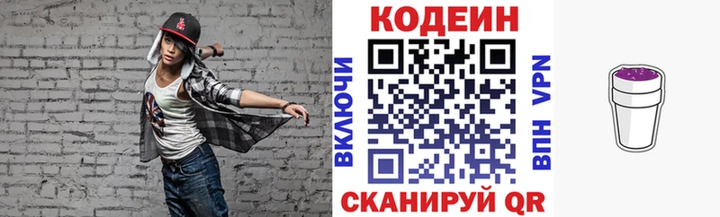 как найти   Щучье  кракен как войти  Кодеиновый сироп Lean напиток Lean (лин) 