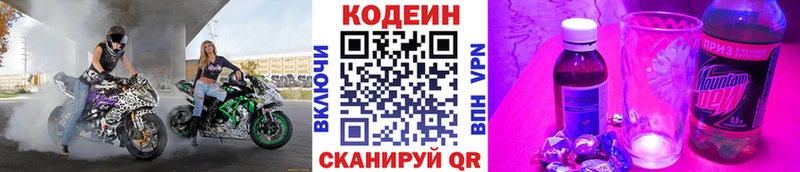 Кодеиновый сироп Lean Purple Drank Щучье