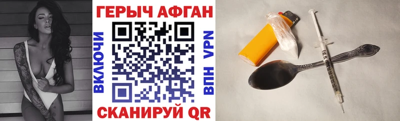 Героин афганец  наркошоп  Щучье 